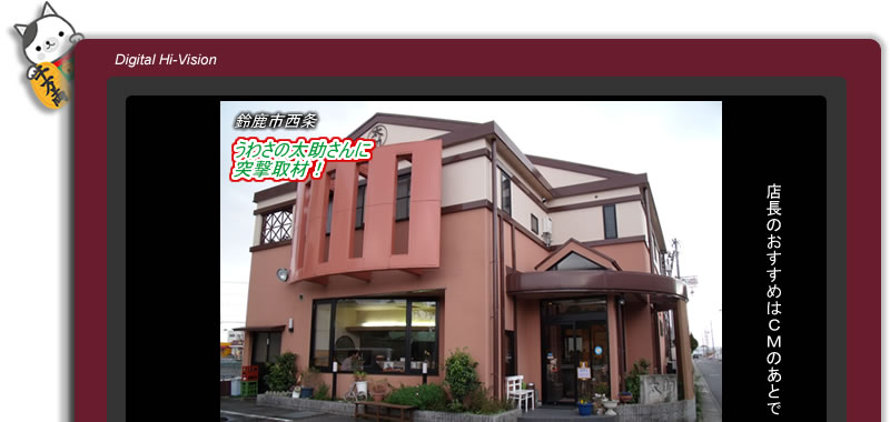 うどん料理 太助